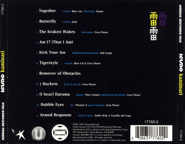 Kumo : Kaminari (CD, Album)
