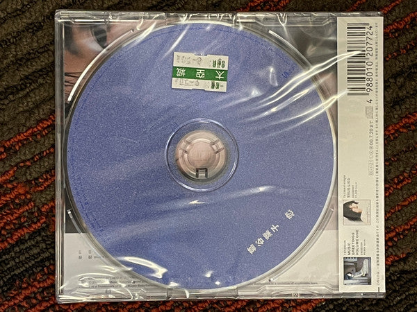 Kuzuya Yoko* : 恋 (CD, Maxi)