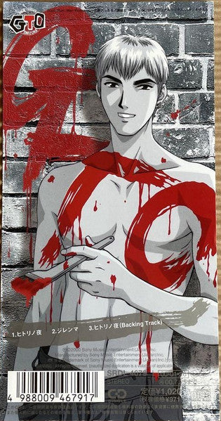 Porno Graffitti* : ヒトリノ夜 (CD, Mini, Single, Ltd, Fir)