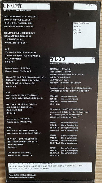 Porno Graffitti* : ヒトリノ夜 (CD, Mini, Single, Ltd, Fir)