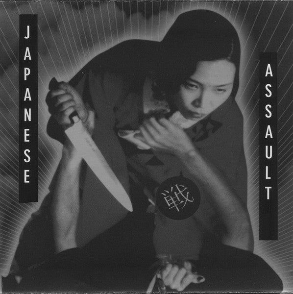Various : Japanese Assault (CD, Comp)