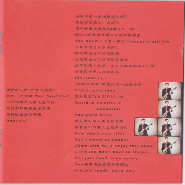 Harlem Yu = Harlem Yu : 哈林夜總會 = Harlem Night Club (CD, Album)