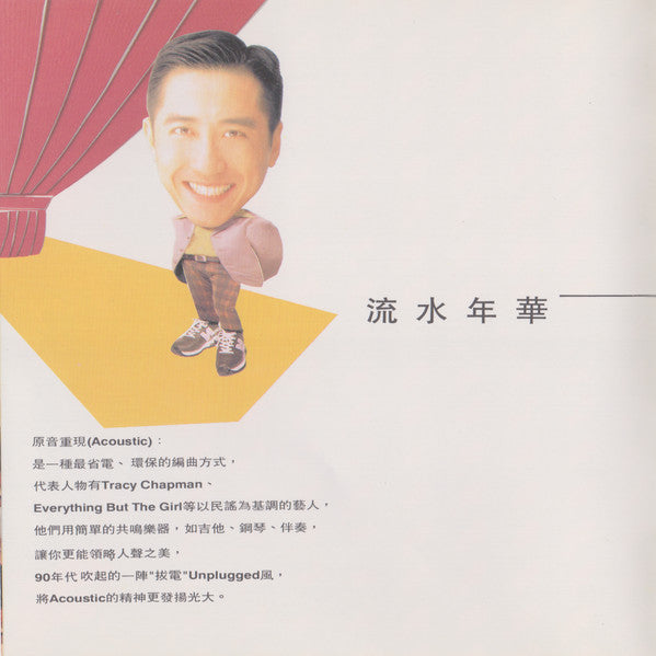 Harlem Yu = Harlem Yu : 哈林夜總會 = Harlem Night Club (CD, Album)
