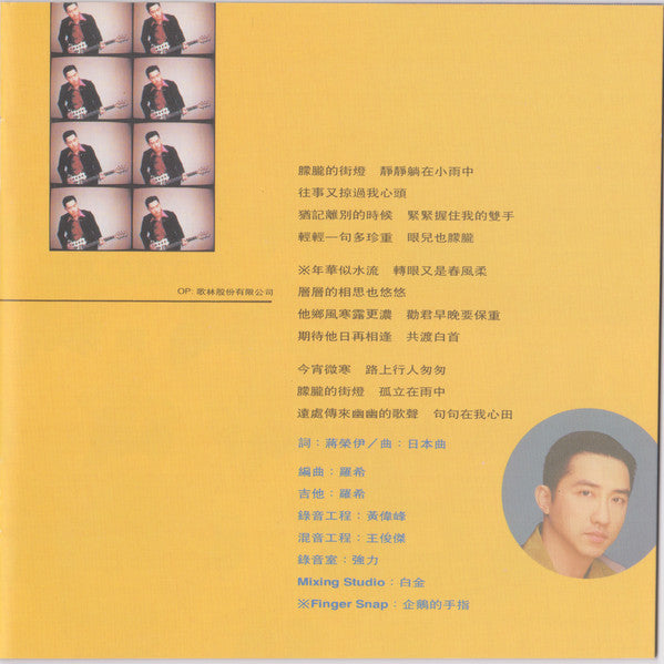 Harlem Yu = Harlem Yu : 哈林夜總會 = Harlem Night Club (CD, Album)
