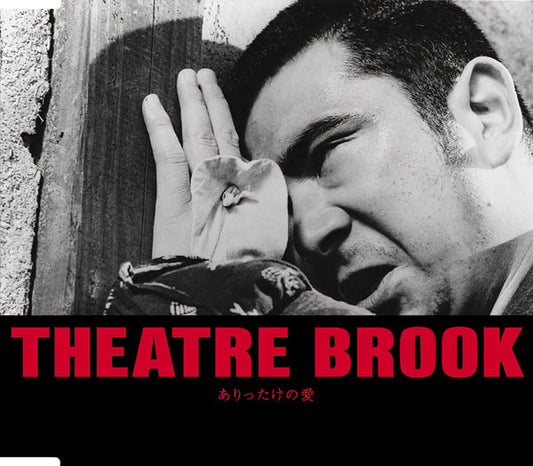 Theatre Brook : ありったけの愛 (CD, Single)