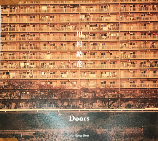 川村結花* : Doors (CD, Single)
