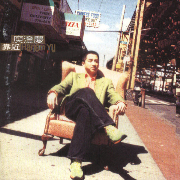 Harlem Yu : 靠近 (CD, Album)