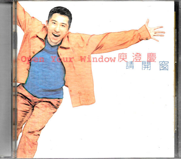 庾澄慶* : 請開窗 = Open Your Window (CD, Album)