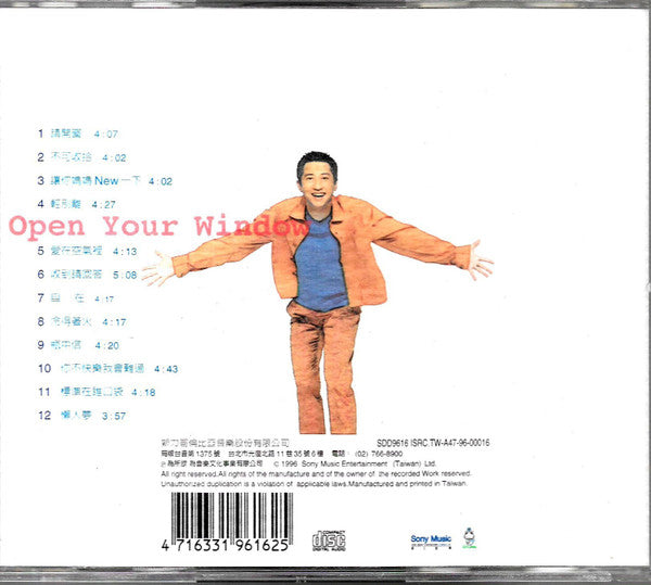庾澄慶* : 請開窗 = Open Your Window (CD, Album)