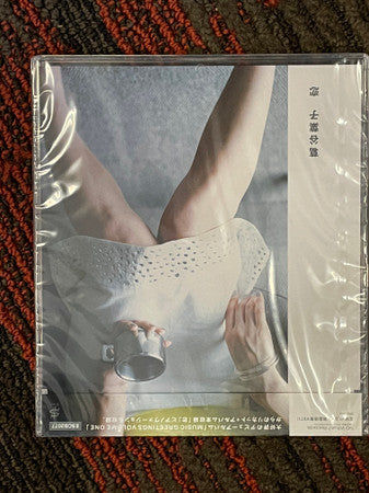 Kuzuya Yoko* : 恋  (CD, Maxi)