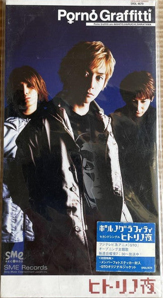 ポルノグラフィティ : ヒトリノ夜 (CD, Mini, Single, Ltd, Fir)