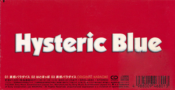 Hysteric Blue : 直感パラダイス (CD, Mini, Single)