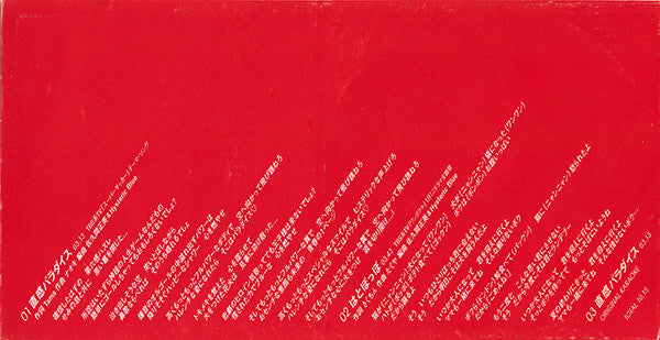 Hysteric Blue : 直感パラダイス (CD, Mini, Single)